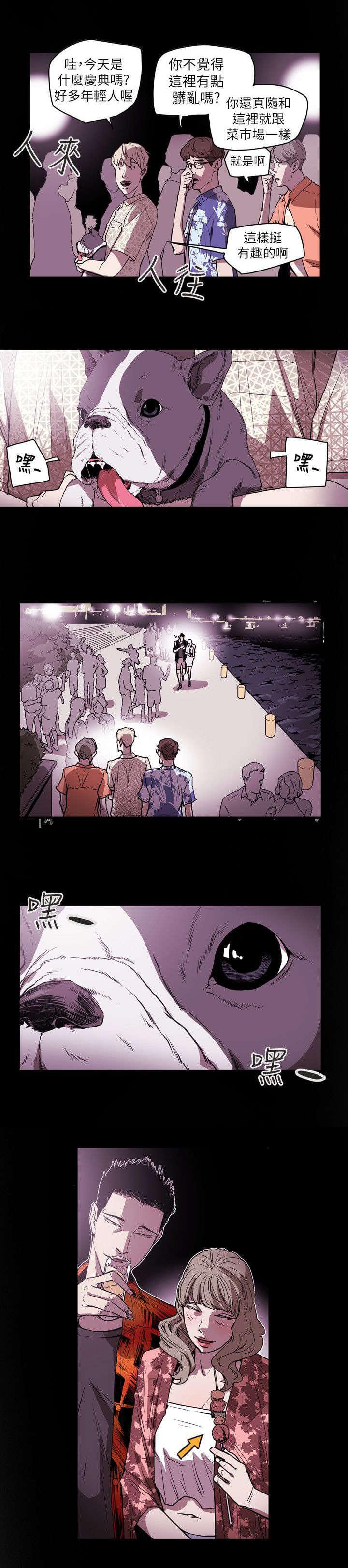 温柔的骗局韩漫全集-第47话无删减无遮挡章节图片 