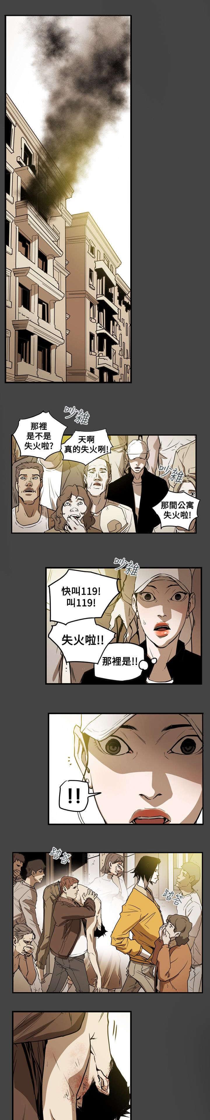 温柔的骗局韩漫全集-第48话无删减无遮挡章节图片 