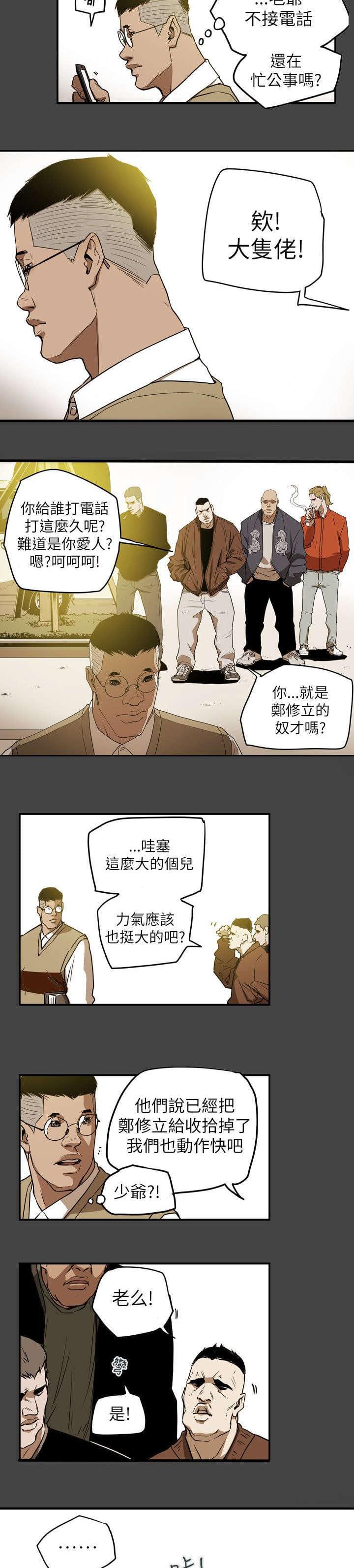 温柔的骗局韩漫全集-第48话无删减无遮挡章节图片 