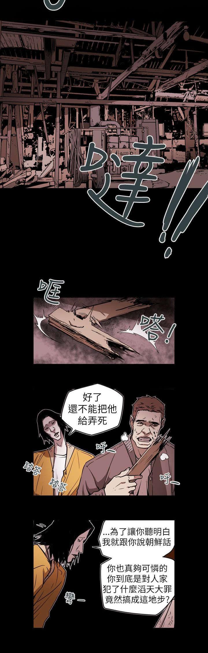 温柔的骗局韩漫全集-第48话无删减无遮挡章节图片 