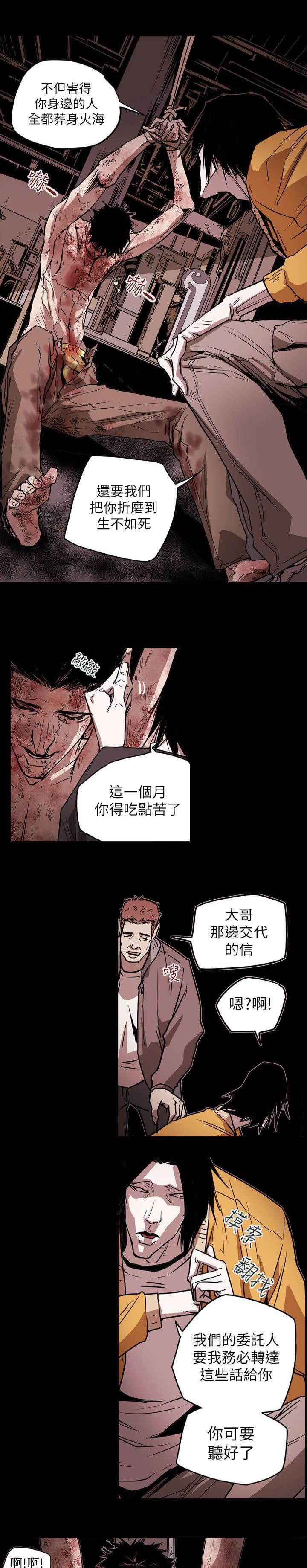 温柔的骗局韩漫全集-第48话无删减无遮挡章节图片 