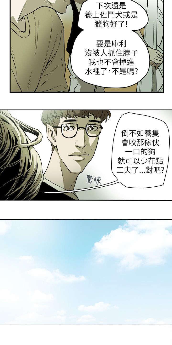 温柔的骗局韩漫全集-第48话无删减无遮挡章节图片 
