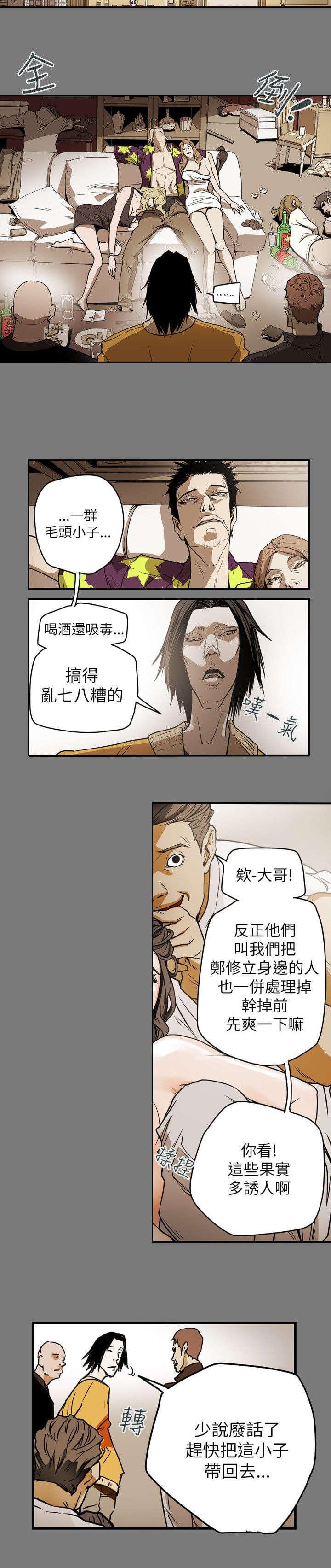 温柔的骗局韩漫全集-第48话无删减无遮挡章节图片 