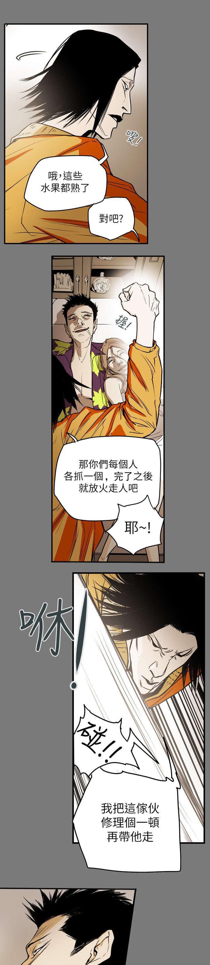 温柔的骗局韩漫全集-第48话无删减无遮挡章节图片 