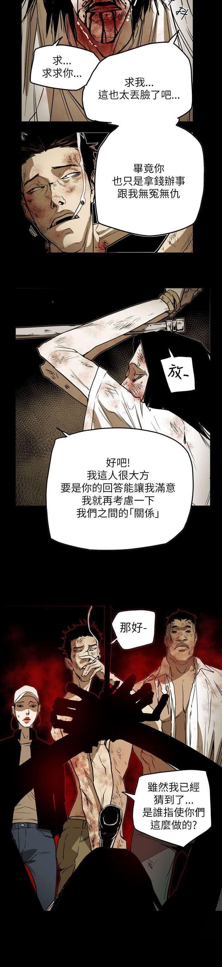 温柔的骗局韩漫全集-第49话无删减无遮挡章节图片 