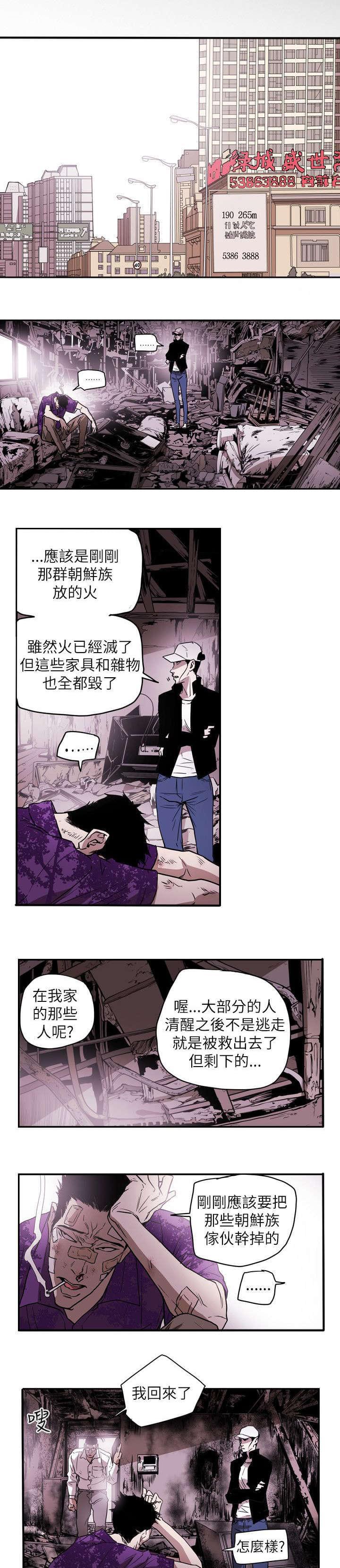 温柔的骗局韩漫全集-第49话无删减无遮挡章节图片 