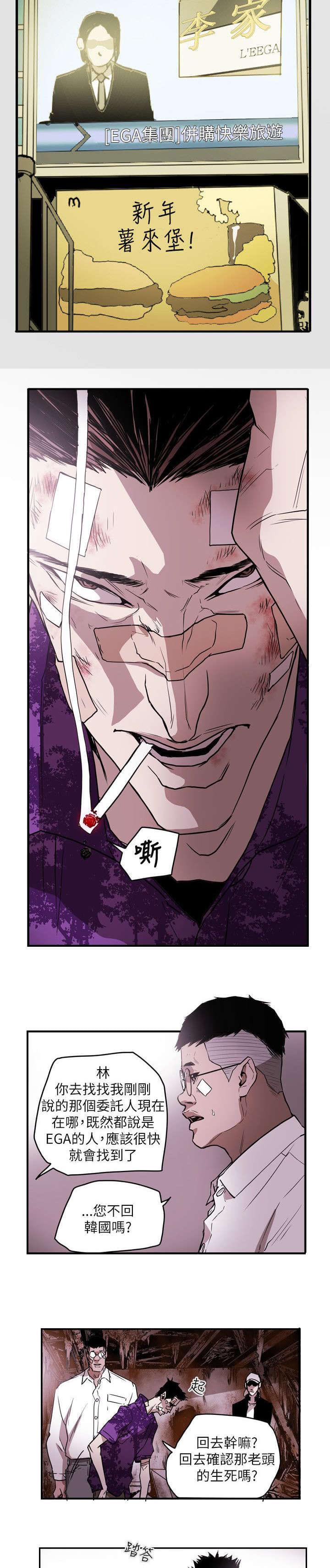 温柔的骗局韩漫全集-第49话无删减无遮挡章节图片 