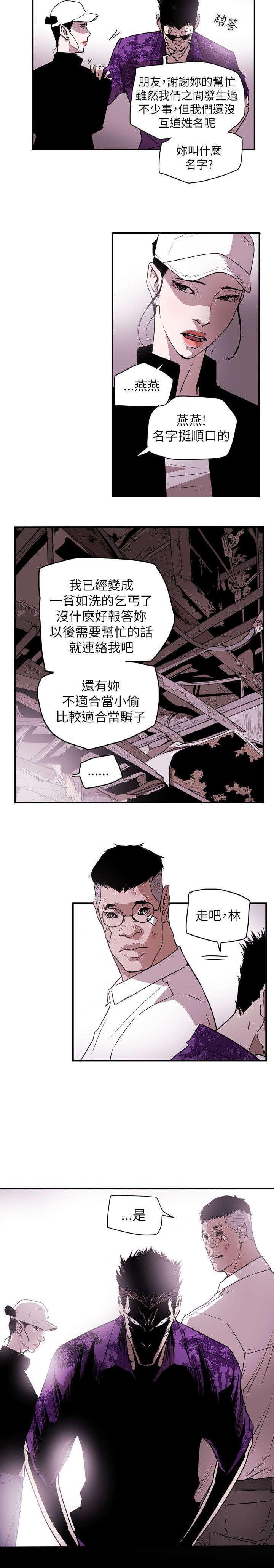 温柔的骗局韩漫全集-第49话无删减无遮挡章节图片 