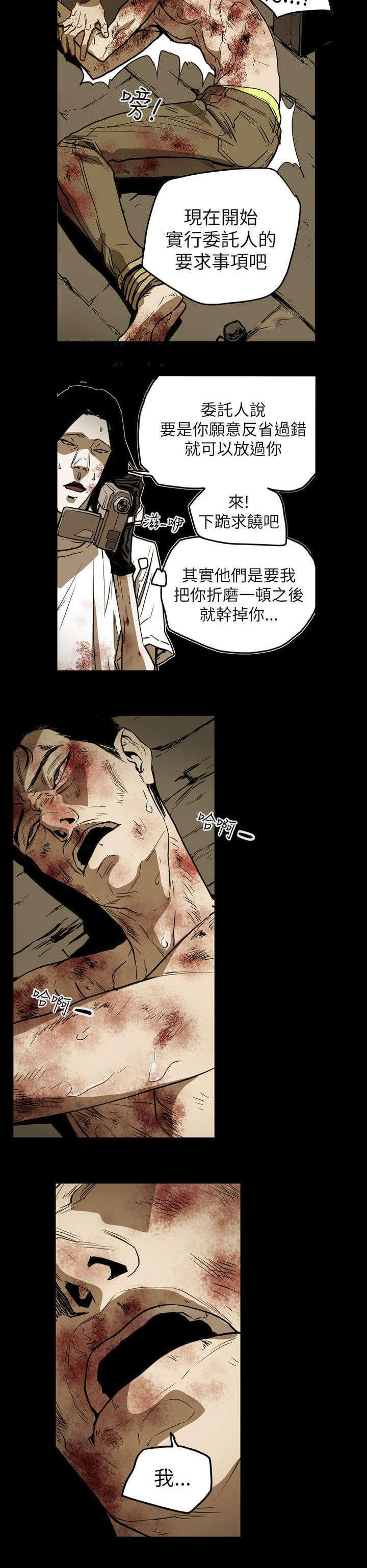 温柔的骗局韩漫全集-第49话无删减无遮挡章节图片 
