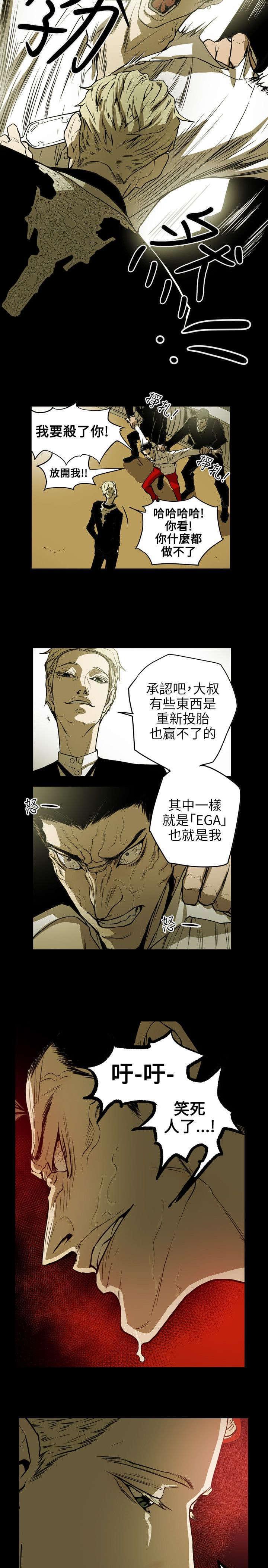 温柔的骗局韩漫全集-第50话无删减无遮挡章节图片 