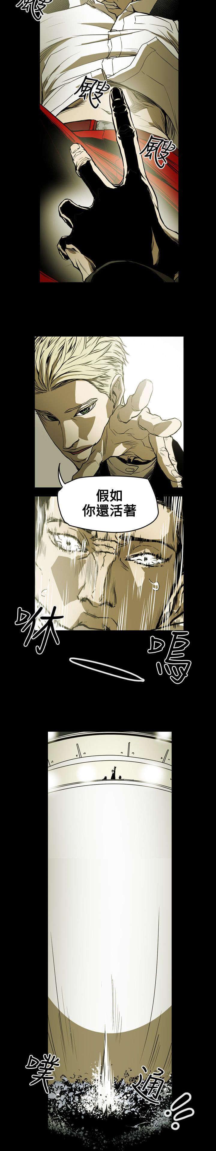 温柔的骗局韩漫全集-第50话无删减无遮挡章节图片 
