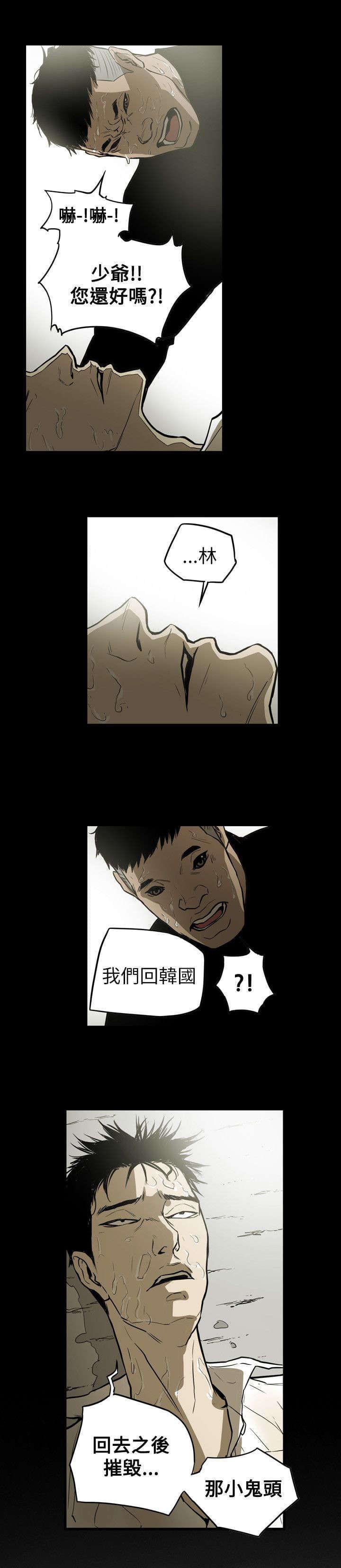 温柔的骗局韩漫全集-第50话无删减无遮挡章节图片 
