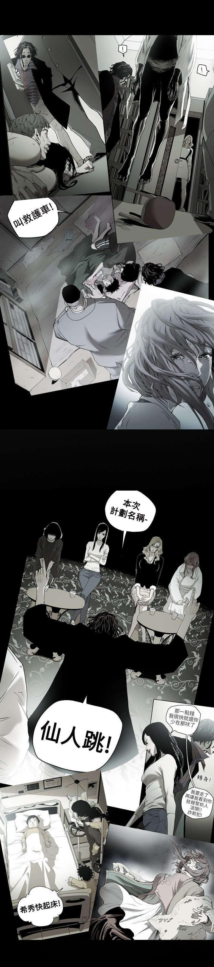 温柔的骗局韩漫全集-第50话无删减无遮挡章节图片 