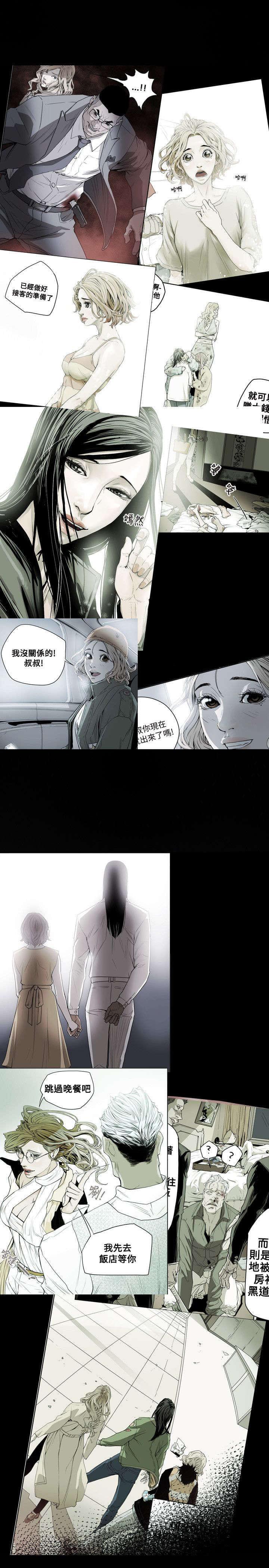 温柔的骗局韩漫全集-第50话无删减无遮挡章节图片 