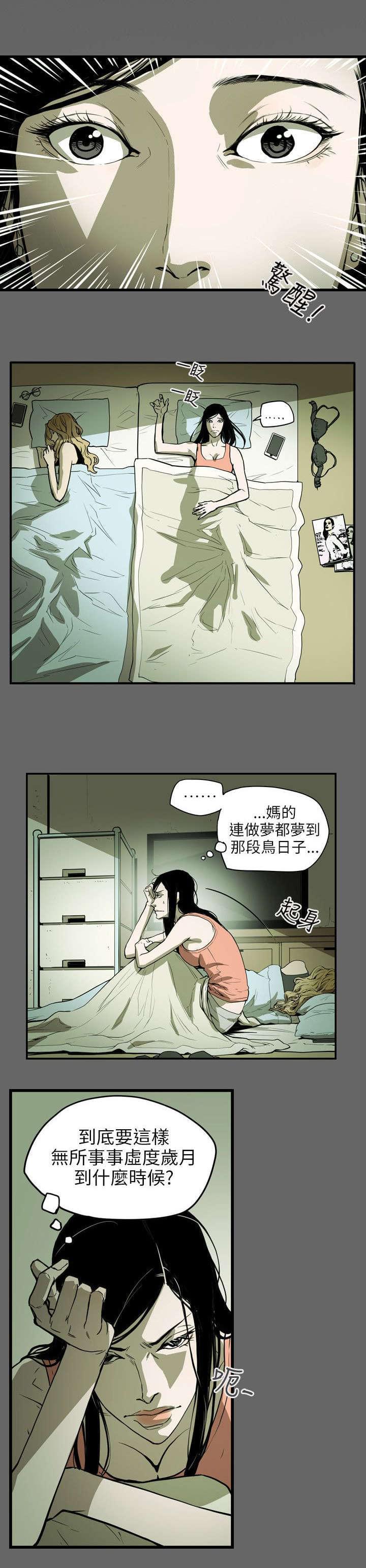 温柔的骗局韩漫全集-第50话无删减无遮挡章节图片 
