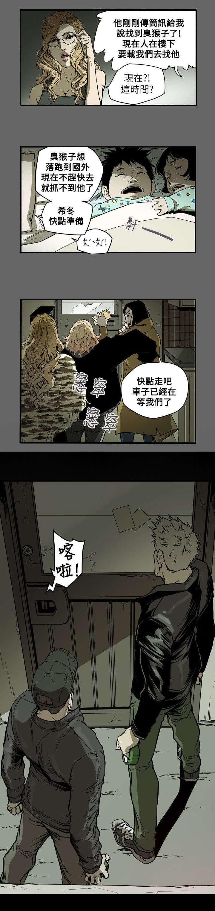 温柔的骗局韩漫全集-第50话无删减无遮挡章节图片 
