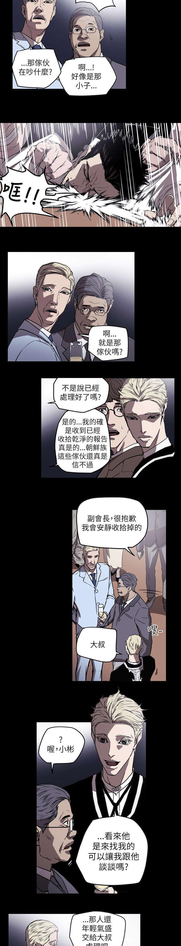温柔的骗局韩漫全集-第50话无删减无遮挡章节图片 
