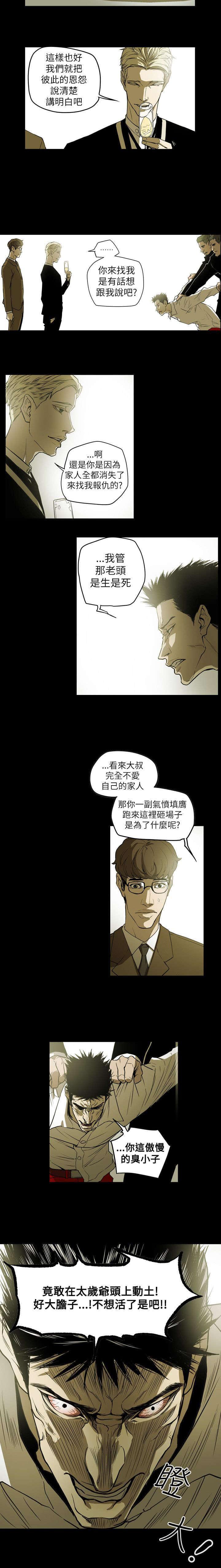 温柔的骗局韩漫全集-第50话无删减无遮挡章节图片 