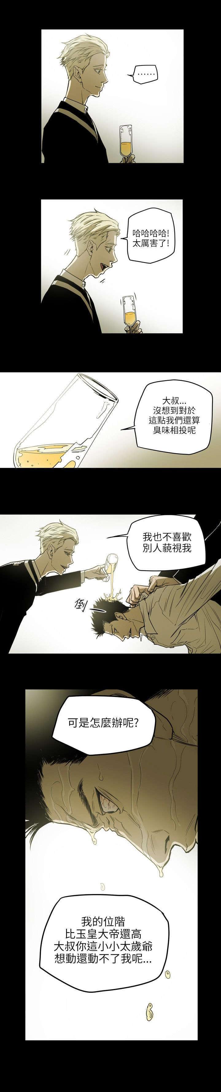 温柔的骗局韩漫全集-第50话无删减无遮挡章节图片 
