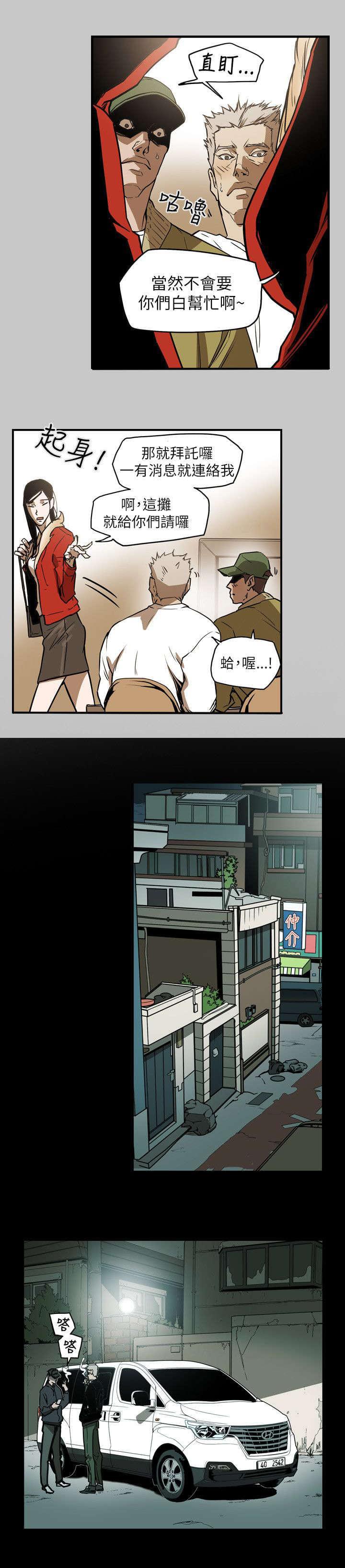 温柔的骗局韩漫全集-第51话无删减无遮挡章节图片 