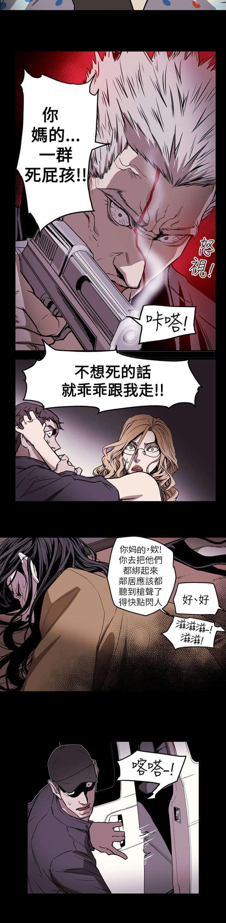 温柔的骗局韩漫全集-第51话无删减无遮挡章节图片 