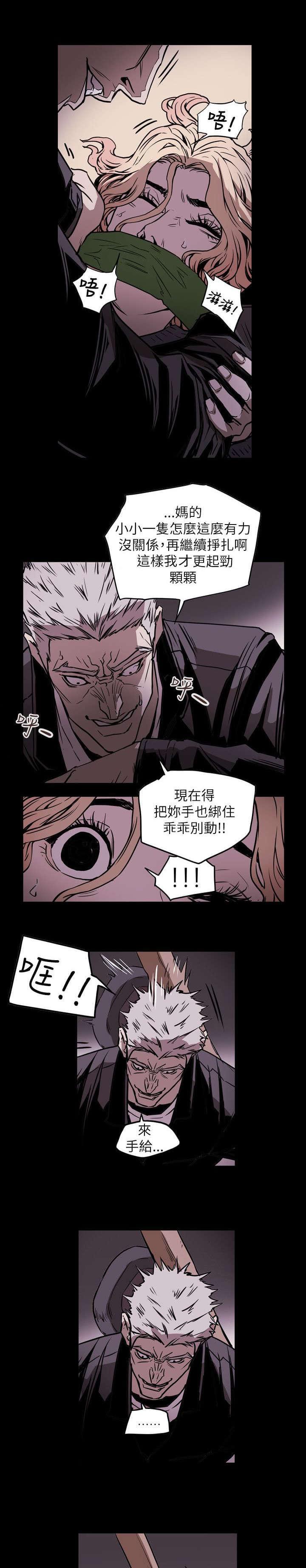 温柔的骗局韩漫全集-第51话无删减无遮挡章节图片 