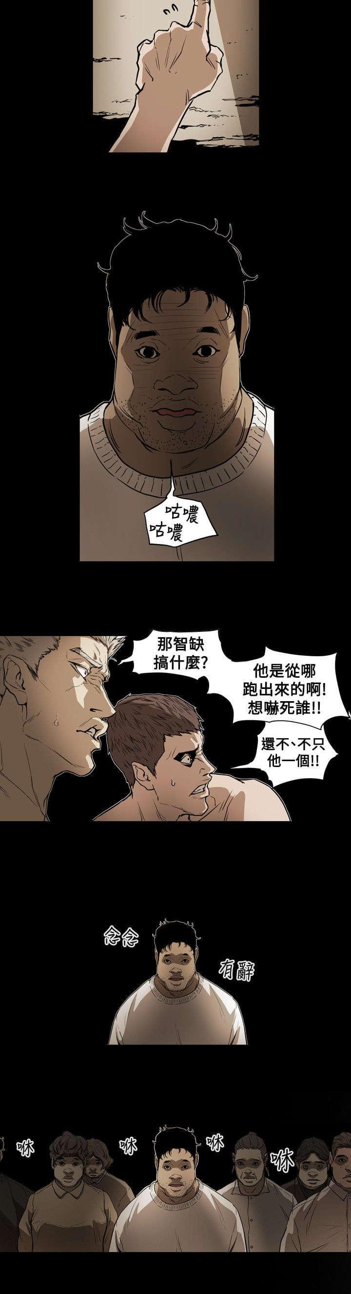 温柔的骗局韩漫全集-第52话无删减无遮挡章节图片 