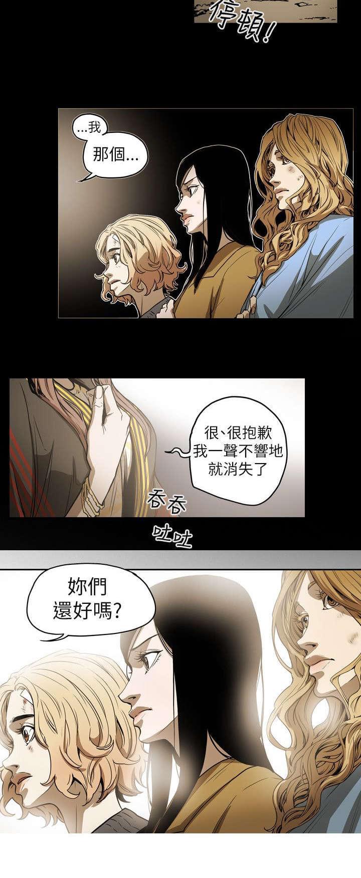 温柔的骗局韩漫全集-第52话无删减无遮挡章节图片 
