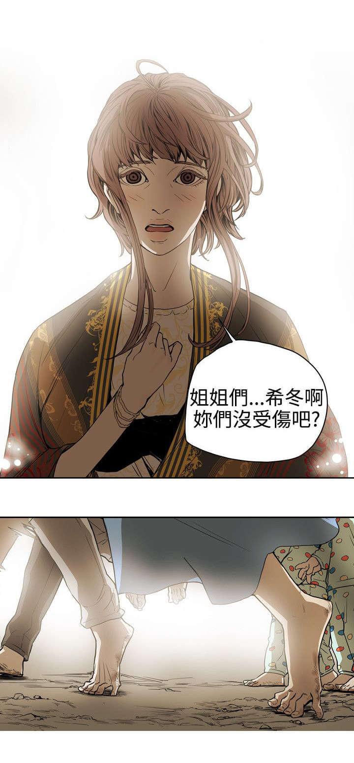 温柔的骗局韩漫全集-第52话无删减无遮挡章节图片 