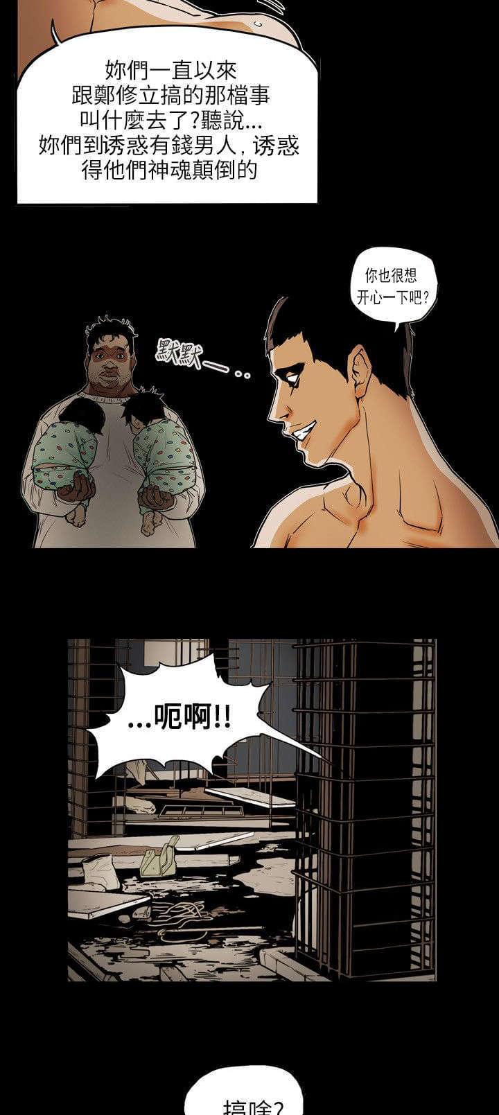 温柔的骗局韩漫全集-第52话无删减无遮挡章节图片 