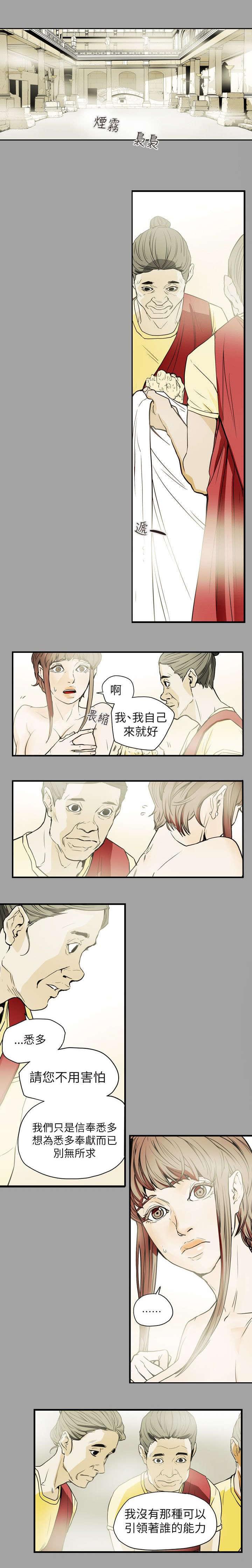 温柔的骗局韩漫全集-第53话无删减无遮挡章节图片 