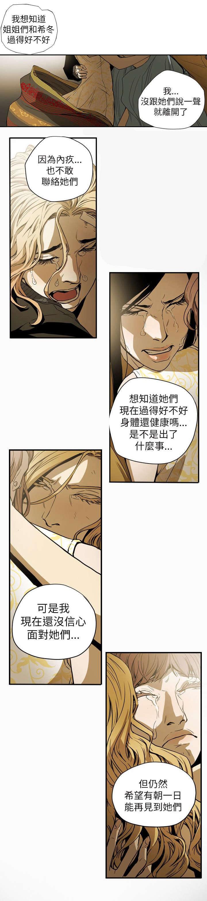 温柔的骗局韩漫全集-第53话无删减无遮挡章节图片 