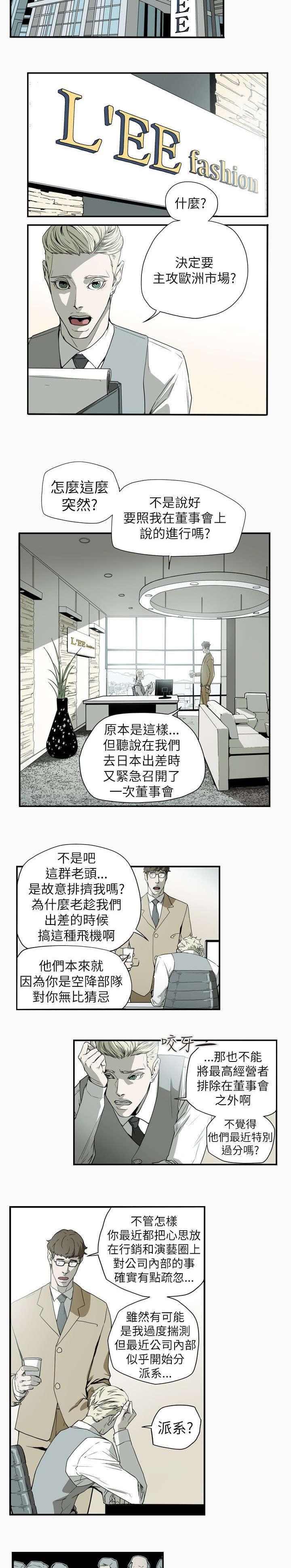 温柔的骗局韩漫全集-第53话无删减无遮挡章节图片 