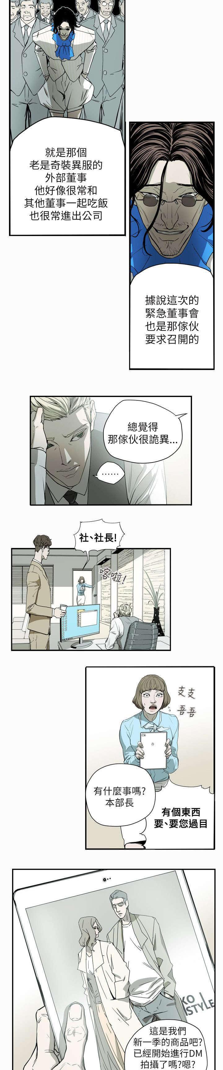 温柔的骗局韩漫全集-第53话无删减无遮挡章节图片 