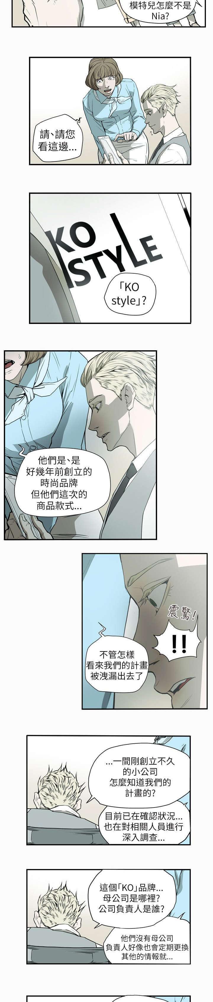 温柔的骗局韩漫全集-第53话无删减无遮挡章节图片 
