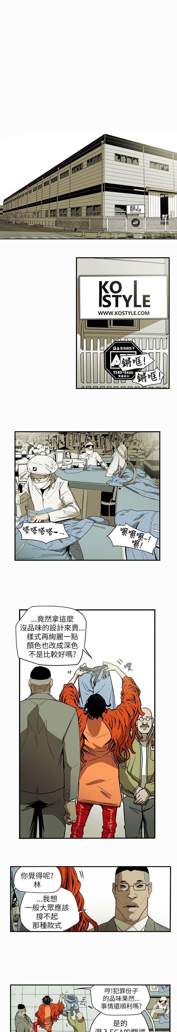 温柔的骗局韩漫全集-第53话无删减无遮挡章节图片 