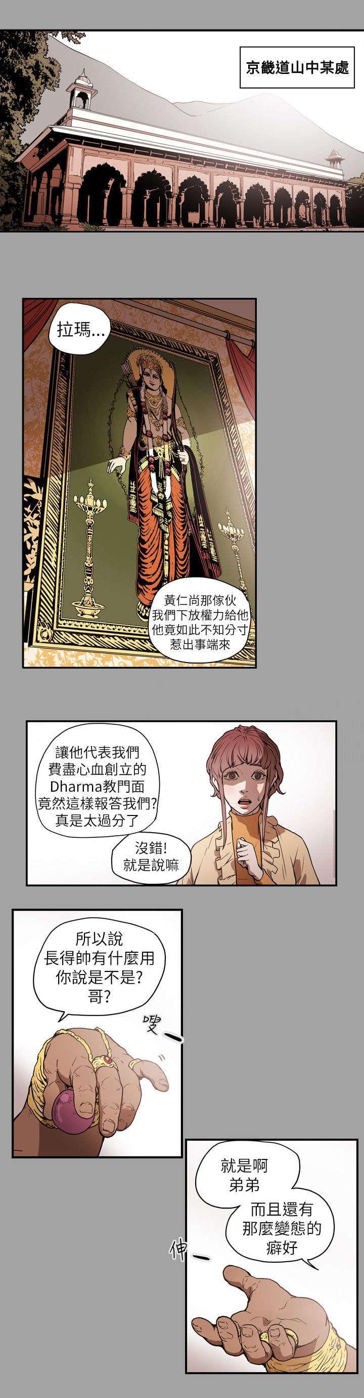 温柔的骗局韩漫全集-第53话无删减无遮挡章节图片 