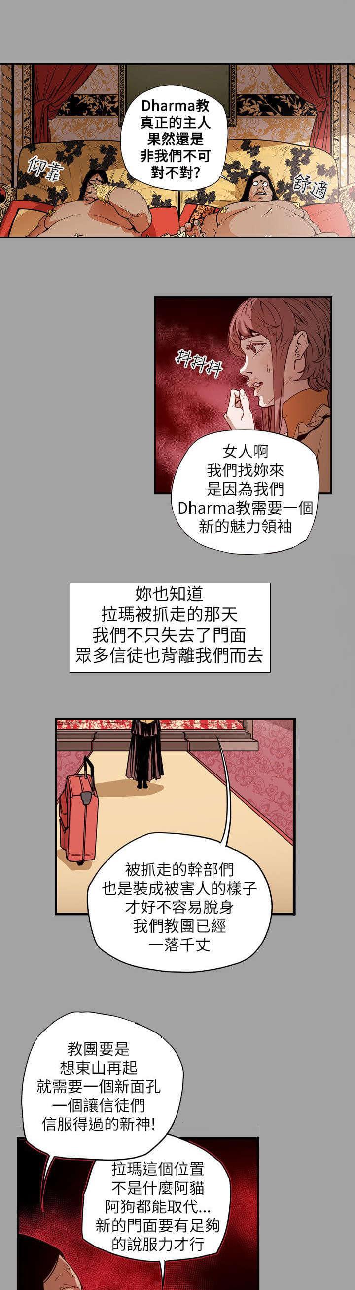 温柔的骗局韩漫全集-第53话无删减无遮挡章节图片 