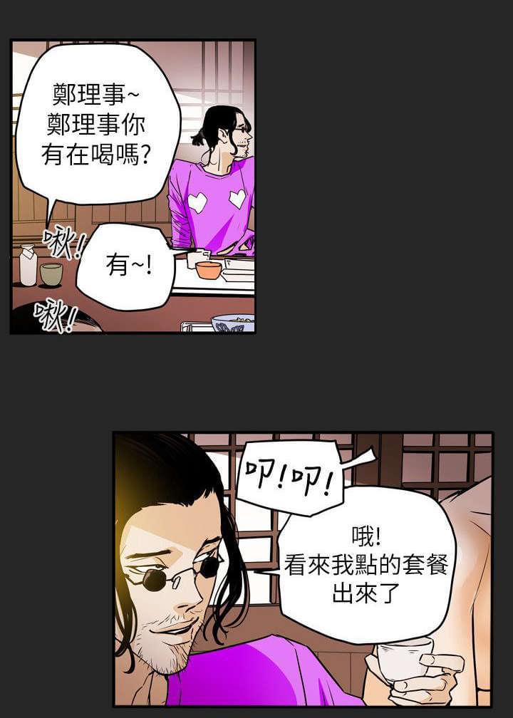 温柔的骗局韩漫全集-第54话无删减无遮挡章节图片 