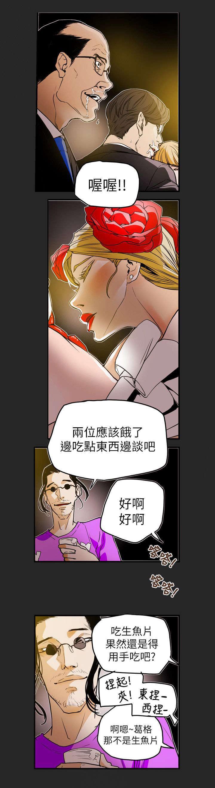 温柔的骗局韩漫全集-第54话无删减无遮挡章节图片 