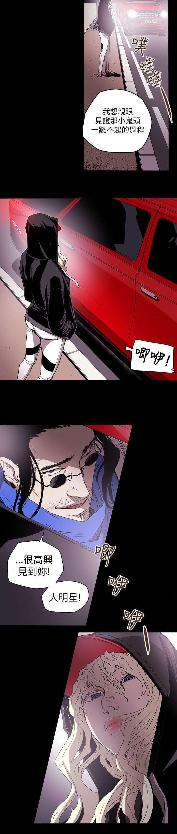 温柔的骗局韩漫全集-第54话无删减无遮挡章节图片 