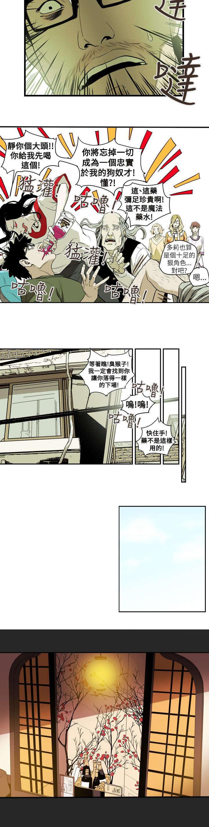 温柔的骗局韩漫全集-第54话无删减无遮挡章节图片 