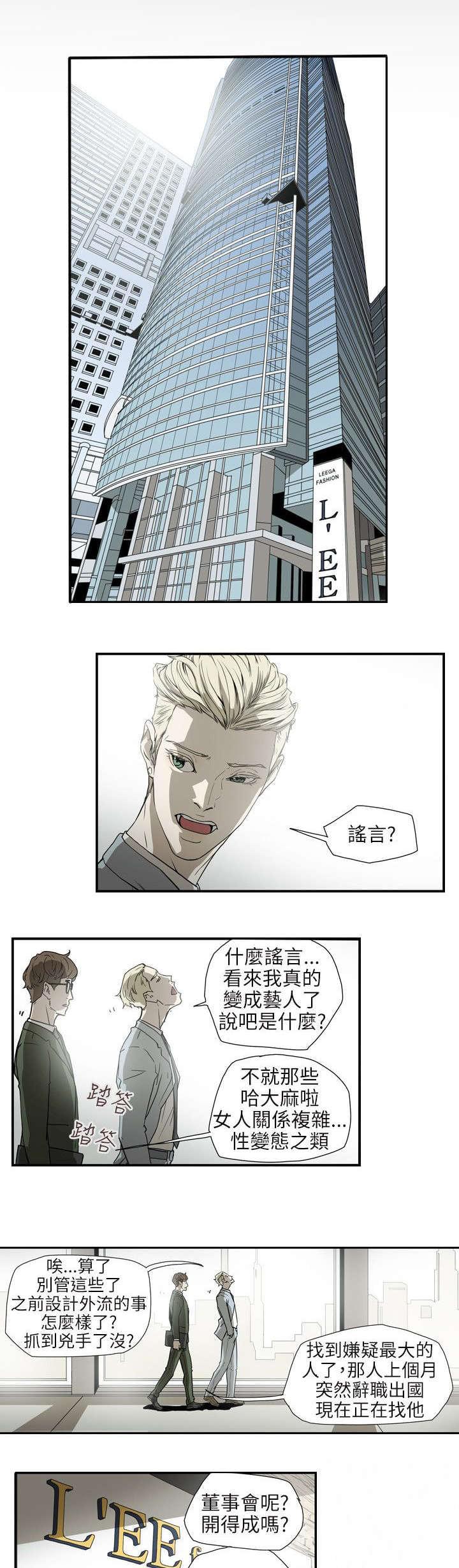 温柔的骗局韩漫全集-第55话无删减无遮挡章节图片 