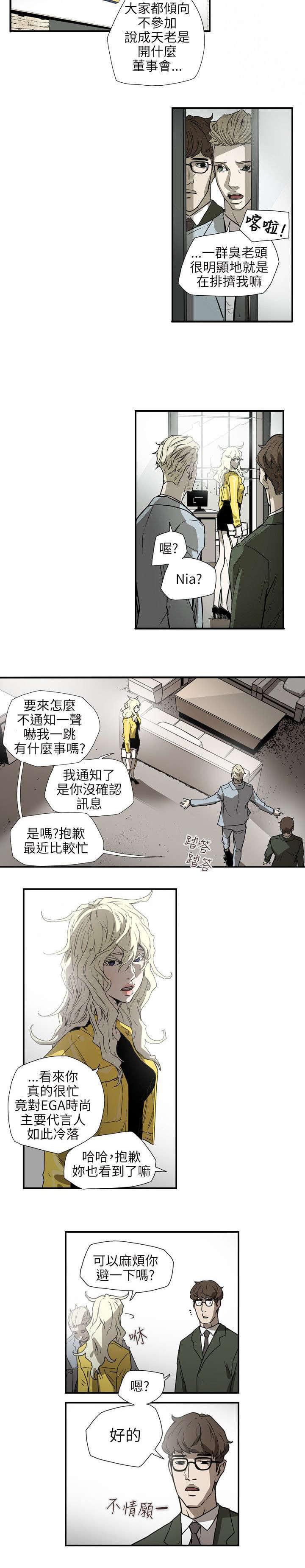 温柔的骗局韩漫全集-第55话无删减无遮挡章节图片 