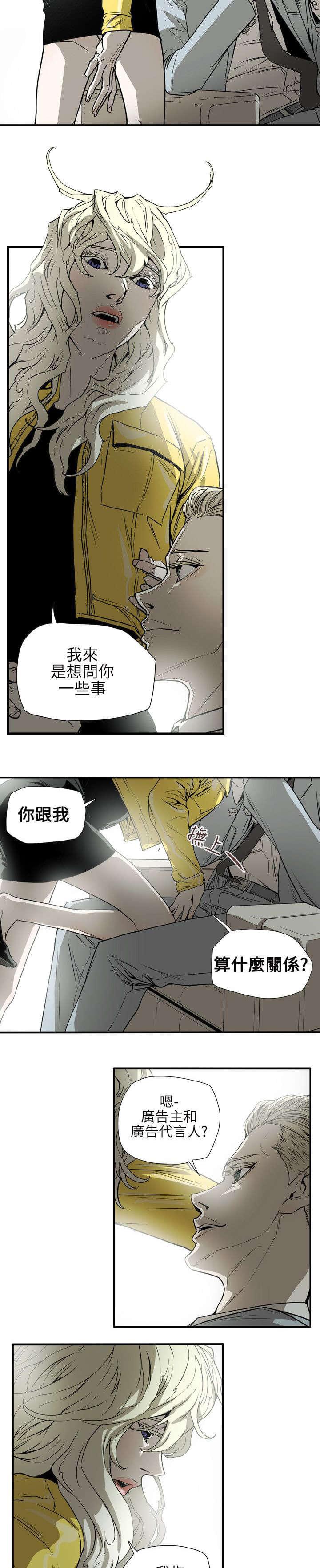 温柔的骗局韩漫全集-第55话无删减无遮挡章节图片 