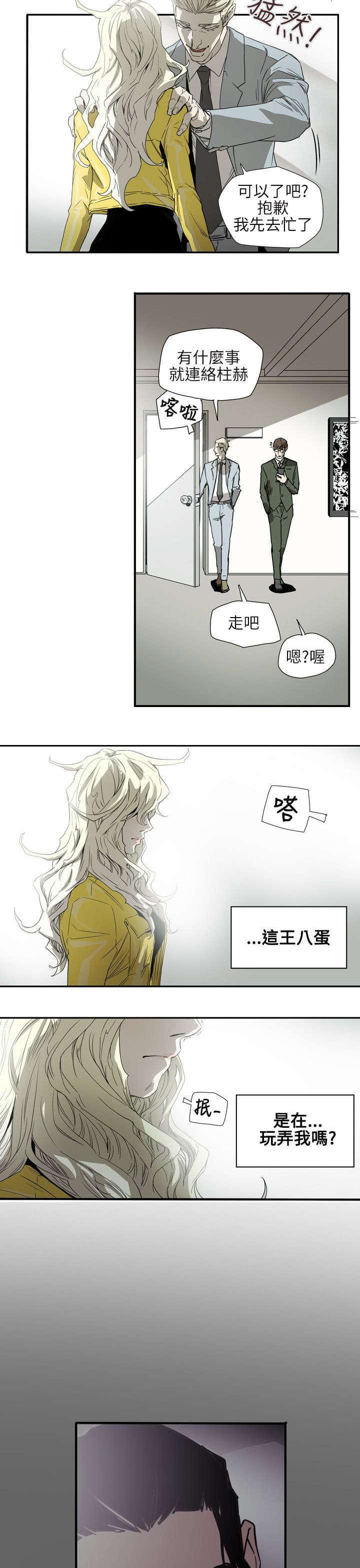 温柔的骗局韩漫全集-第55话无删减无遮挡章节图片 