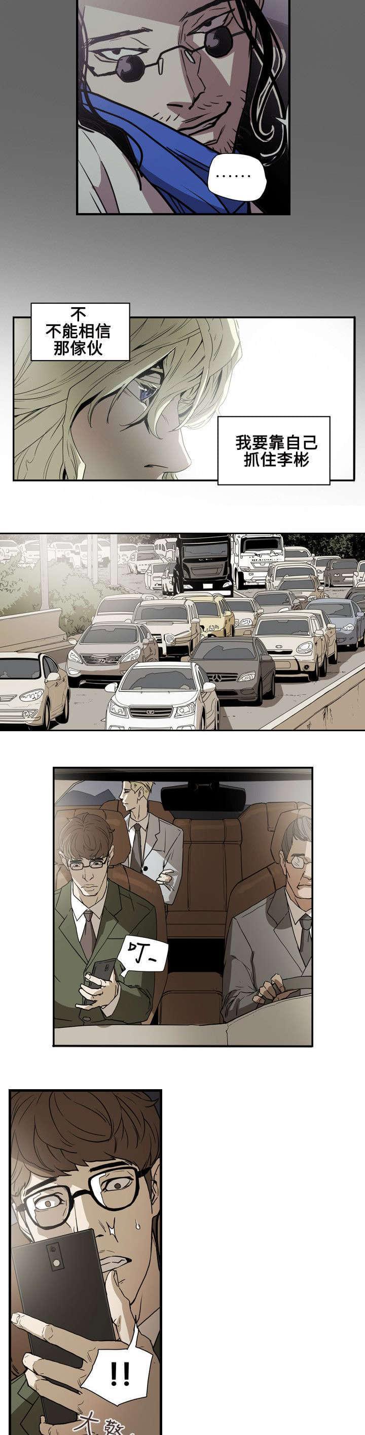 温柔的骗局韩漫全集-第55话无删减无遮挡章节图片 