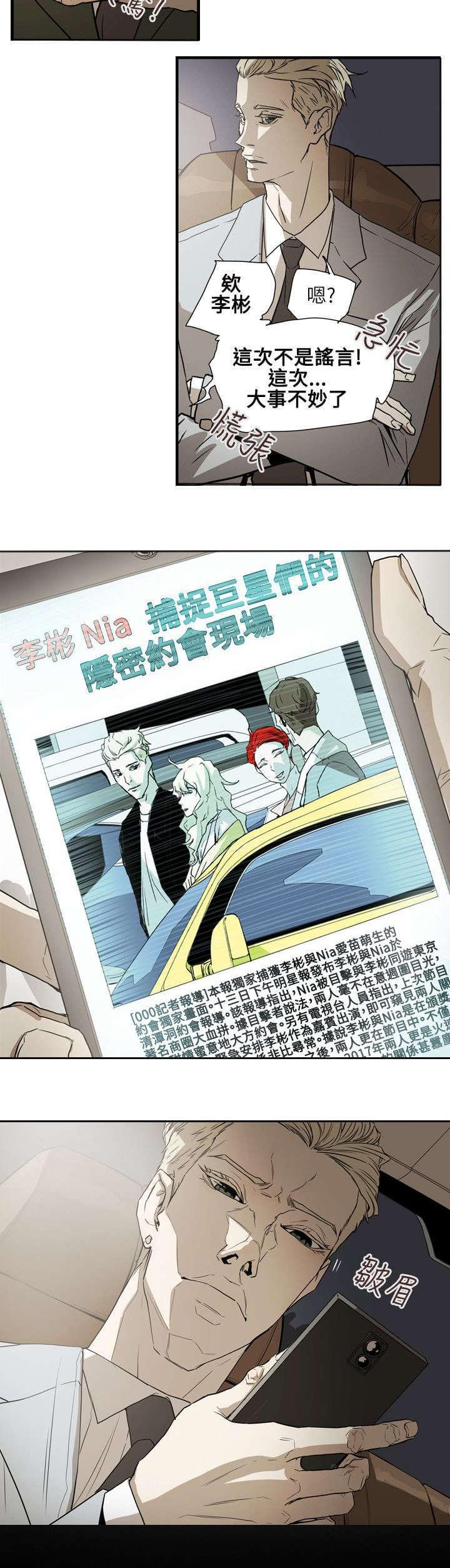 温柔的骗局韩漫全集-第55话无删减无遮挡章节图片 