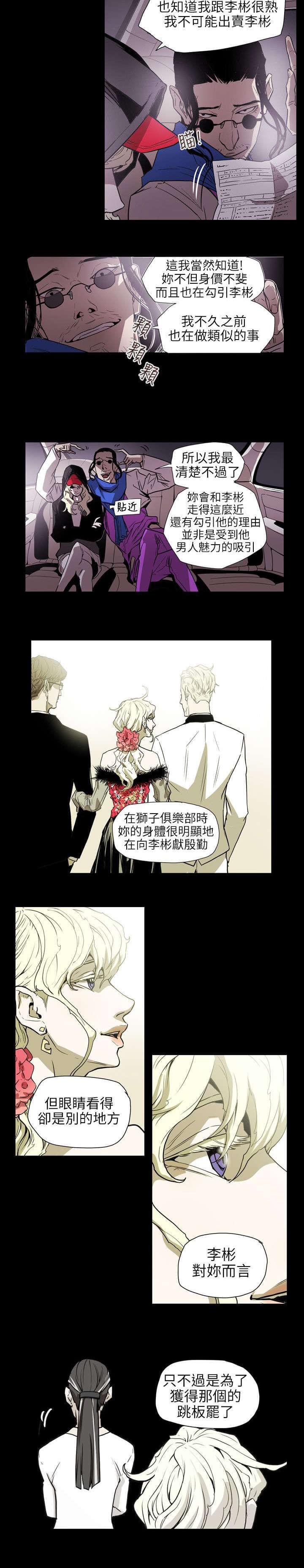 温柔的骗局韩漫全集-第55话无删减无遮挡章节图片 