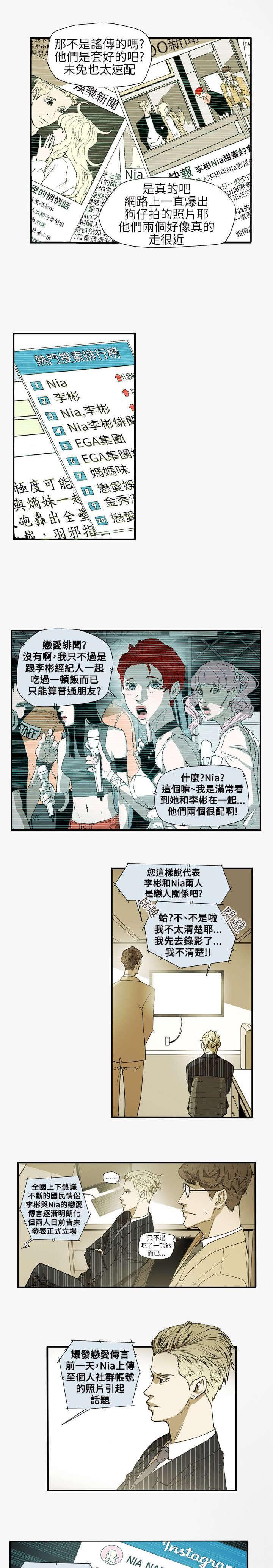 温柔的骗局韩漫全集-第56话无删减无遮挡章节图片 